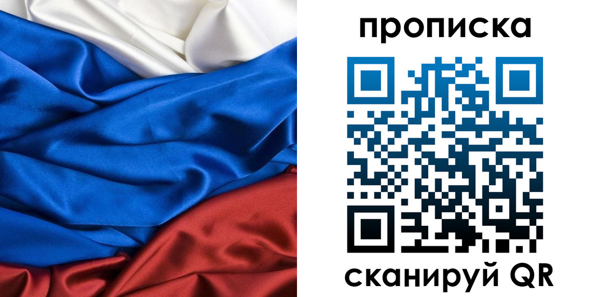 прописка для школы в Самарской области