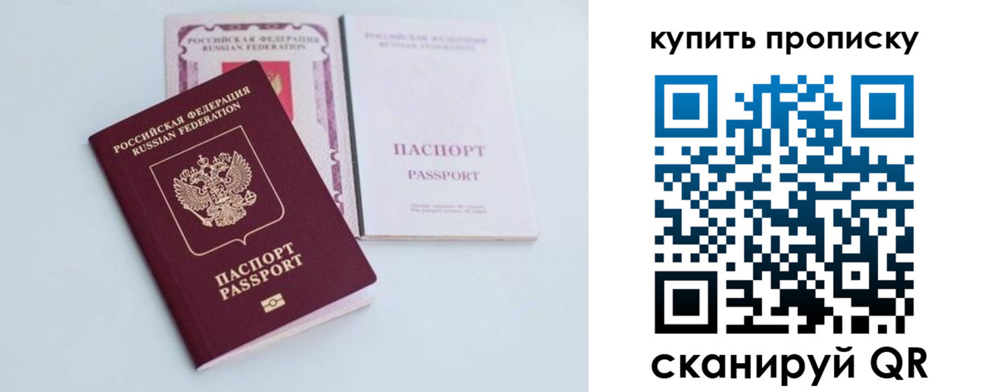 прописка регистрация в Самарской области
