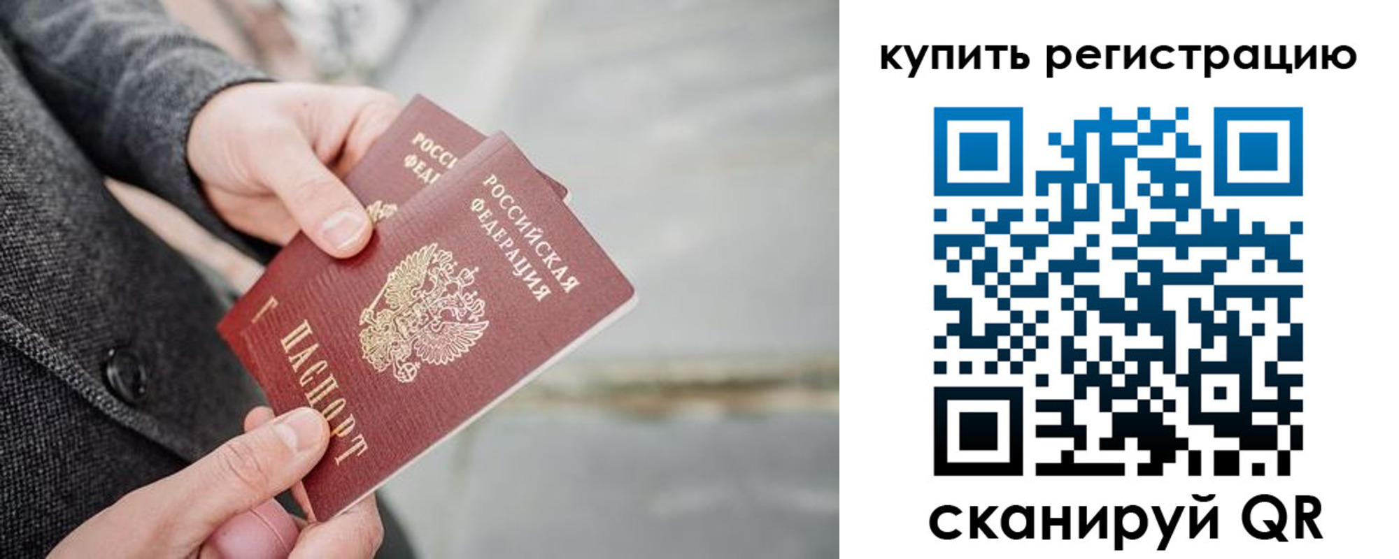 временная регистрация 2025 в Самарской области