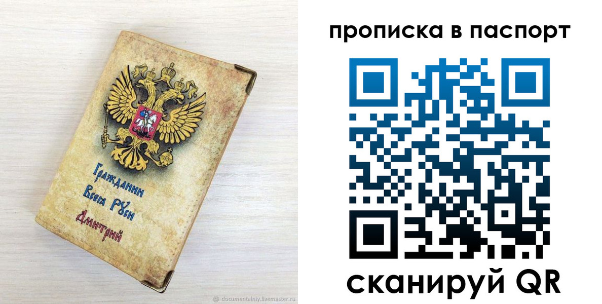 прописка гарантия в Самарской области